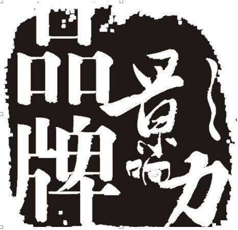 史光起超级品牌时代即将到来,史光起借势营销