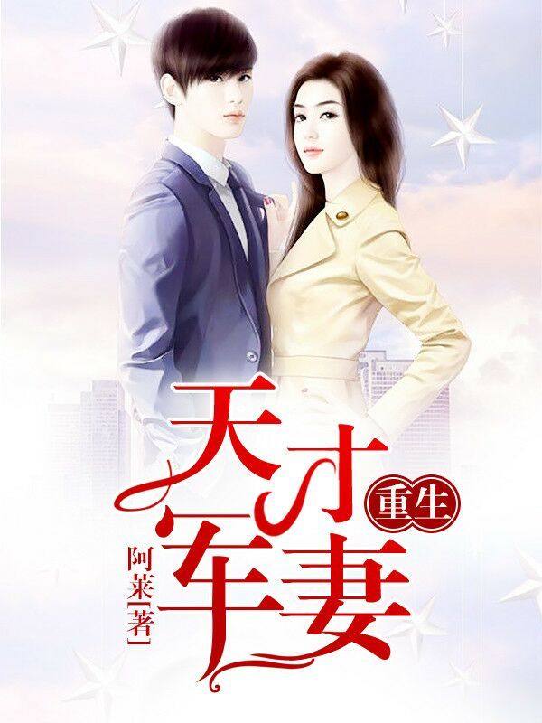 好看的言情军婚小说排行榜,50部军婚军装下的绕指柔言情小说