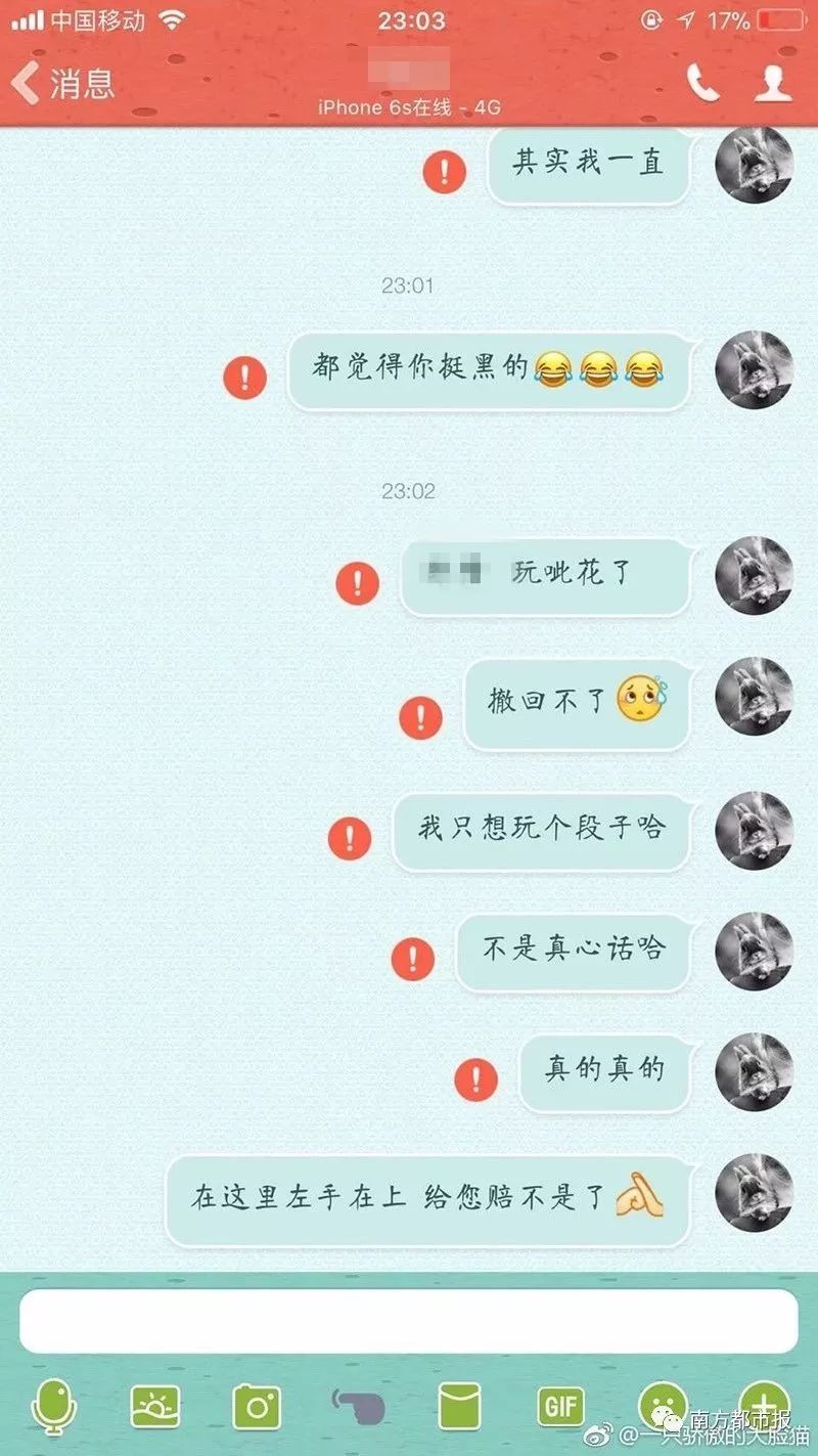 QQ要关闭？昨晚的红色“感叹号”被玩坏了……