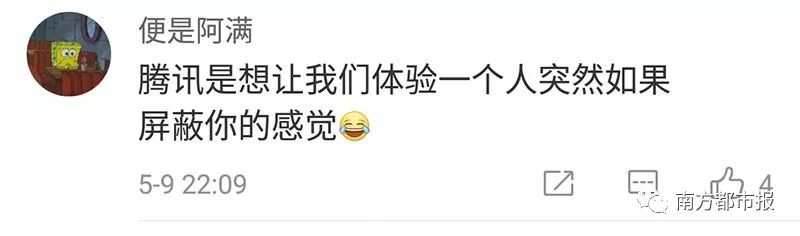 QQ要关闭？昨晚的红色“感叹号”被玩坏了……