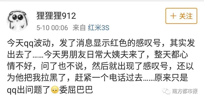 qq要关闭的功能,qq语音过期红色感叹号怎么恢复