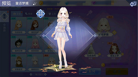 qq炫舞极致魅颜套装,qq炫舞体验服给点卷么