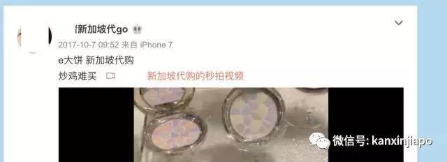 新加坡代购的骗局,新加坡代购必买的商品