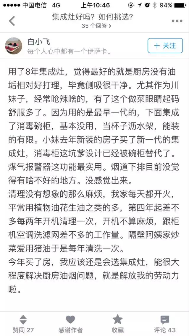 顶吸和集成灶哪个好,顶吸侧吸集成灶对比