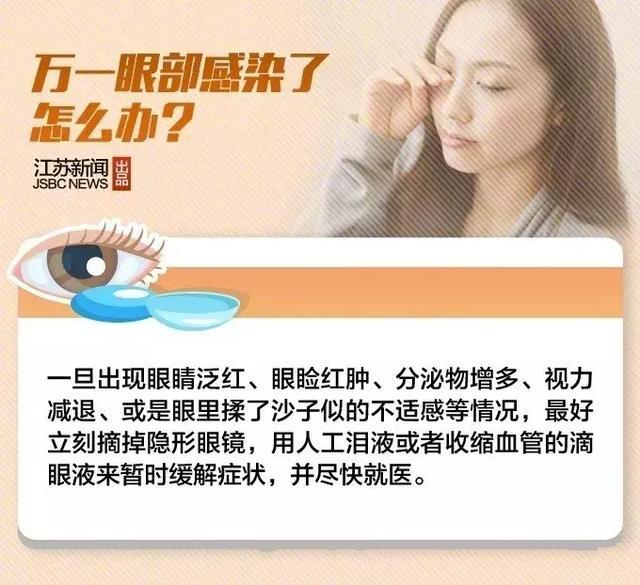 长期佩戴美瞳血管长到黑眼球附近,戴美瞳眼球上长了毛细血管