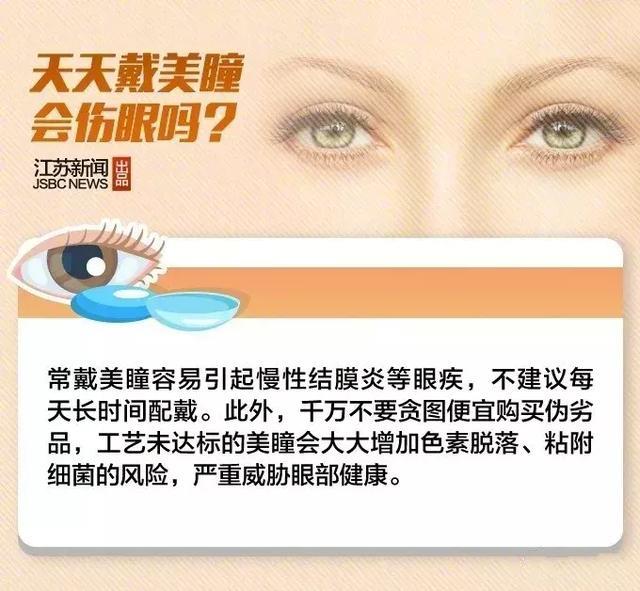 戴美瞳血管长到美瞳上,长期佩戴美瞳血管长到黑眼球附近