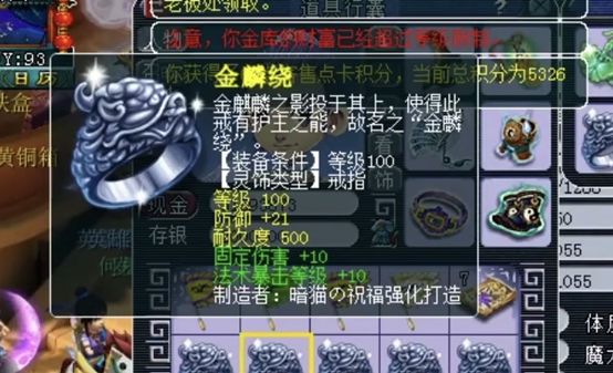 梦幻西游灵饰，让你一起看个够，也让玩家一起哭个够……