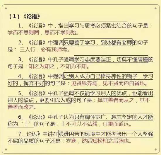 初中语文基础知识积累和易错题,初中语文基础知识点总结