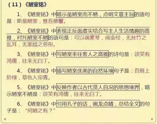 初中语文基础知识积累和易错题,初中语文基础知识点总结