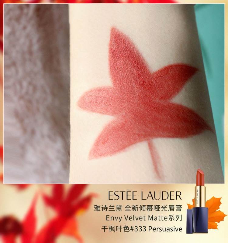 我的口红不挑皮致雅诗兰黛333口红色