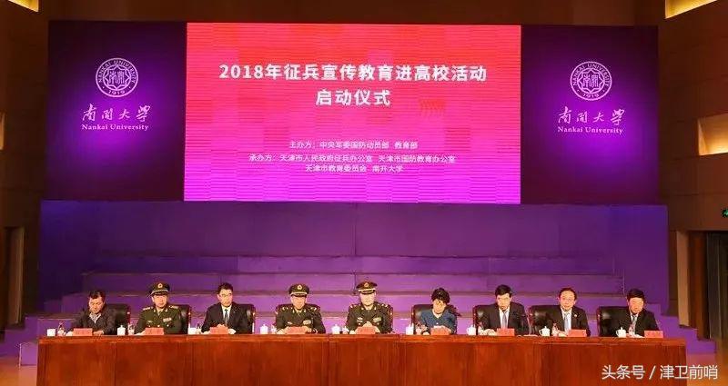 2018年征兵报名攻略，请转发！内有猛料哦