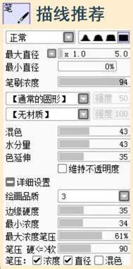 sai笔刷设置技巧,sai笔刷末端怎么设置成箭头