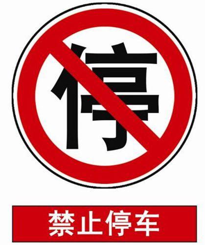 路边停车参考点,路边停车标志图解大全