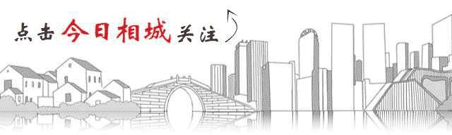 有你熟悉的吗？相城区这些人才和企业获评年度优秀！