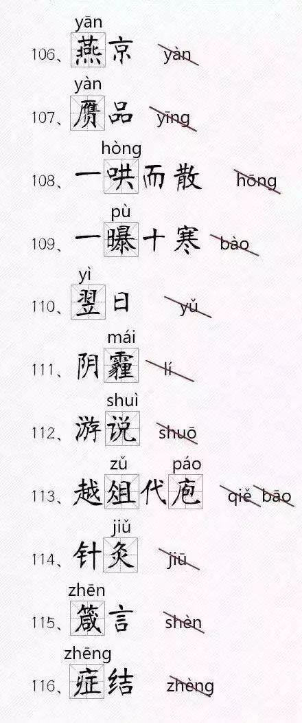 央视主持纠正错别字,主持人读错的字