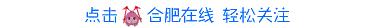 安徽最近被免职的官员名单,安徽4名干部近日被查