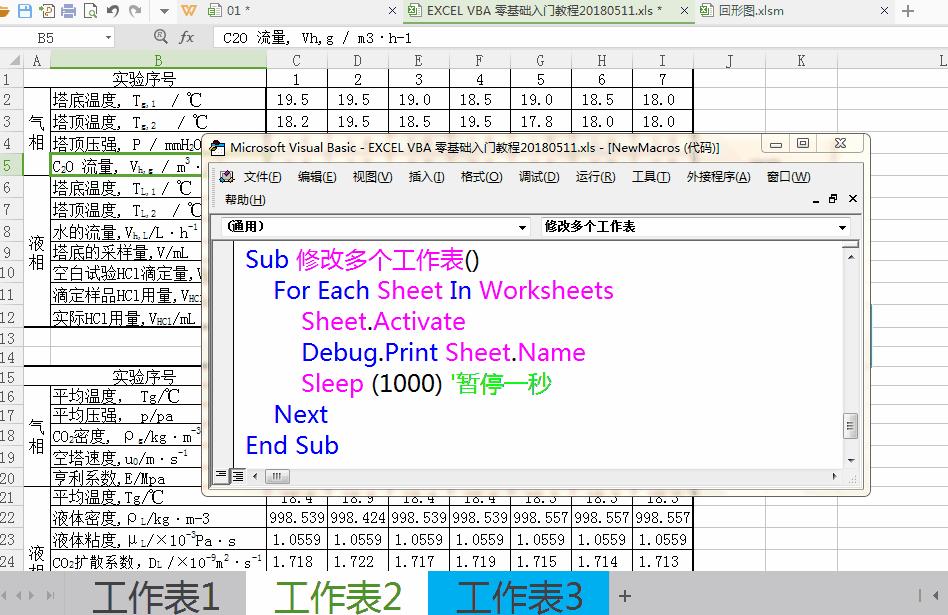 excelvba零基础到精通教程,excelvba批量新建工作表并命名