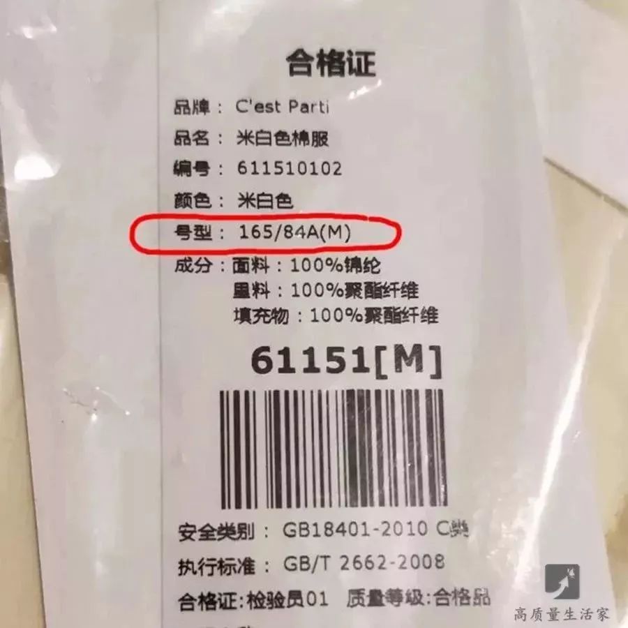「实用」买衣服别只看价钱，吊牌里面还藏着这些秘密！