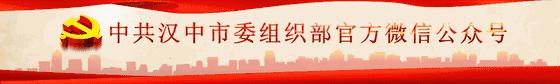 「点赞优秀*党**建品牌」汉中仁和物业服务有限责任公司*党**支部：“五心”工作法助推企业高质量发展