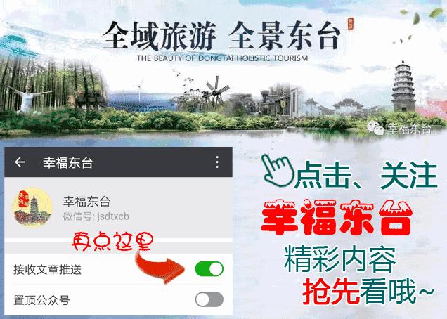 江苏权威医疗专家组团来东台义诊！全免费！别错过！
