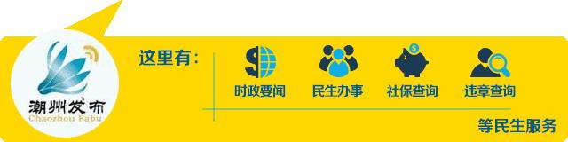 潮州今年安排重点建设项目188项,潮州市2024年重大建设项目清单