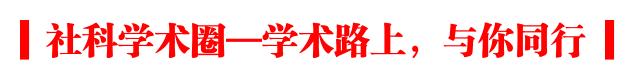 管理学领域综述类论文怎么写?这篇文章说的透彻!