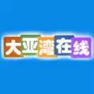 惠州大亚湾霞涌镇,大亚湾霞涌一等奖