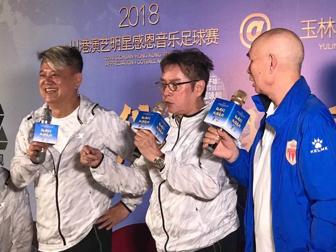 香港明星足球队谭咏麟李克勤,李伯清谭咏麟比赛视频