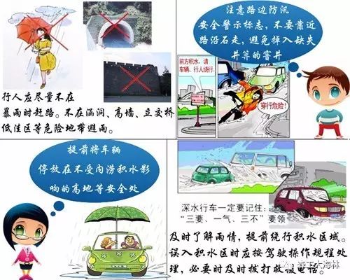 防汛知识宣传海报,防汛知识宣传工作总结