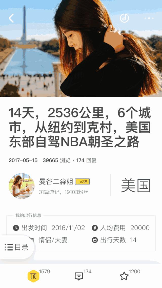 泰国游神器,泰国出行必备app