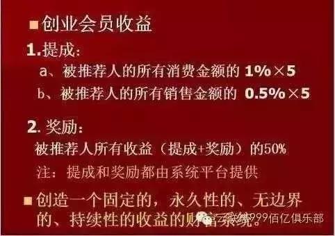云联惠为何会被定性为传销,云联惠传销揭秘