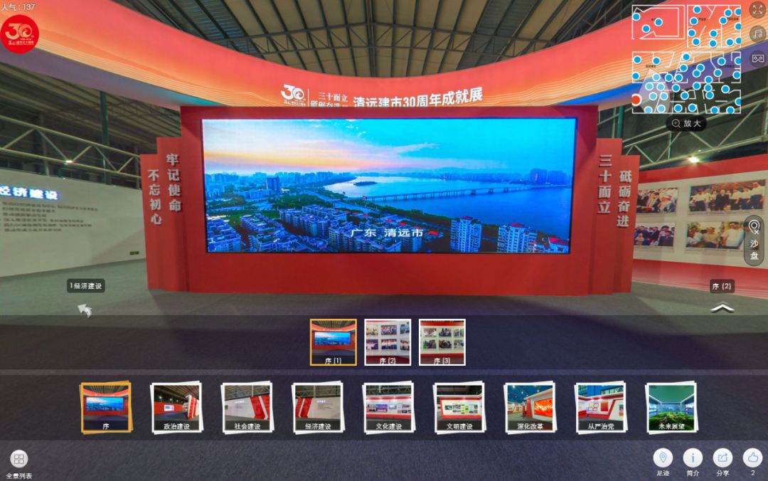 清远16届省运会,广东省清远第十六届运动会