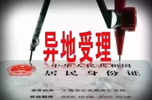 甘肃省网上补办身份证怎么办理,甘肃换领身份证要多久