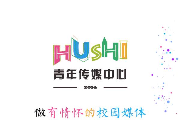 湖北师范大学足球联赛,湖北师范大学社团联合会