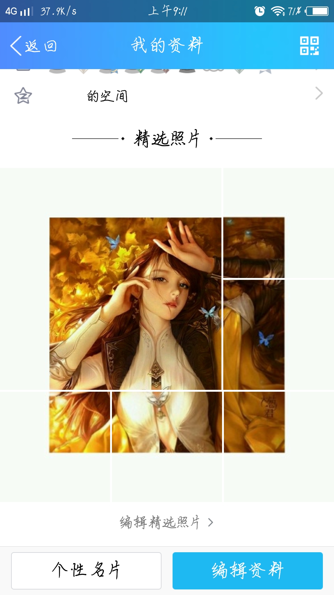 qq照片墙拼图怎么制作,qq照片墙拼图素材