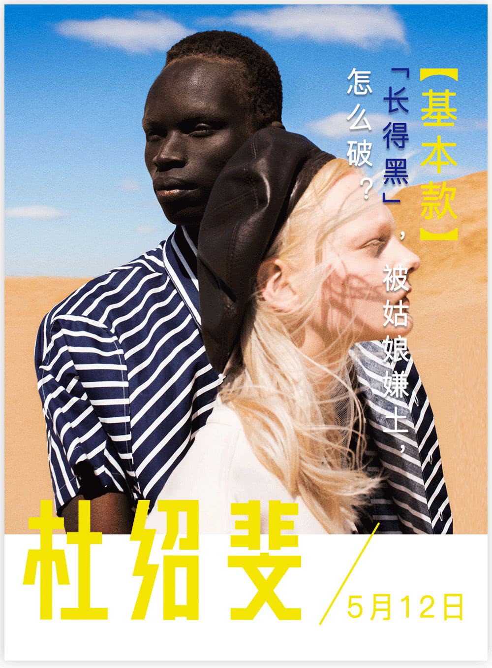 长得黑被嫌弃怎么回,长得黑被人骂怎么办呢