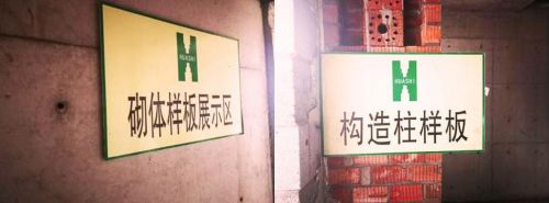 联泰·万泰城2期工地探秘实录精工品质眼见为实