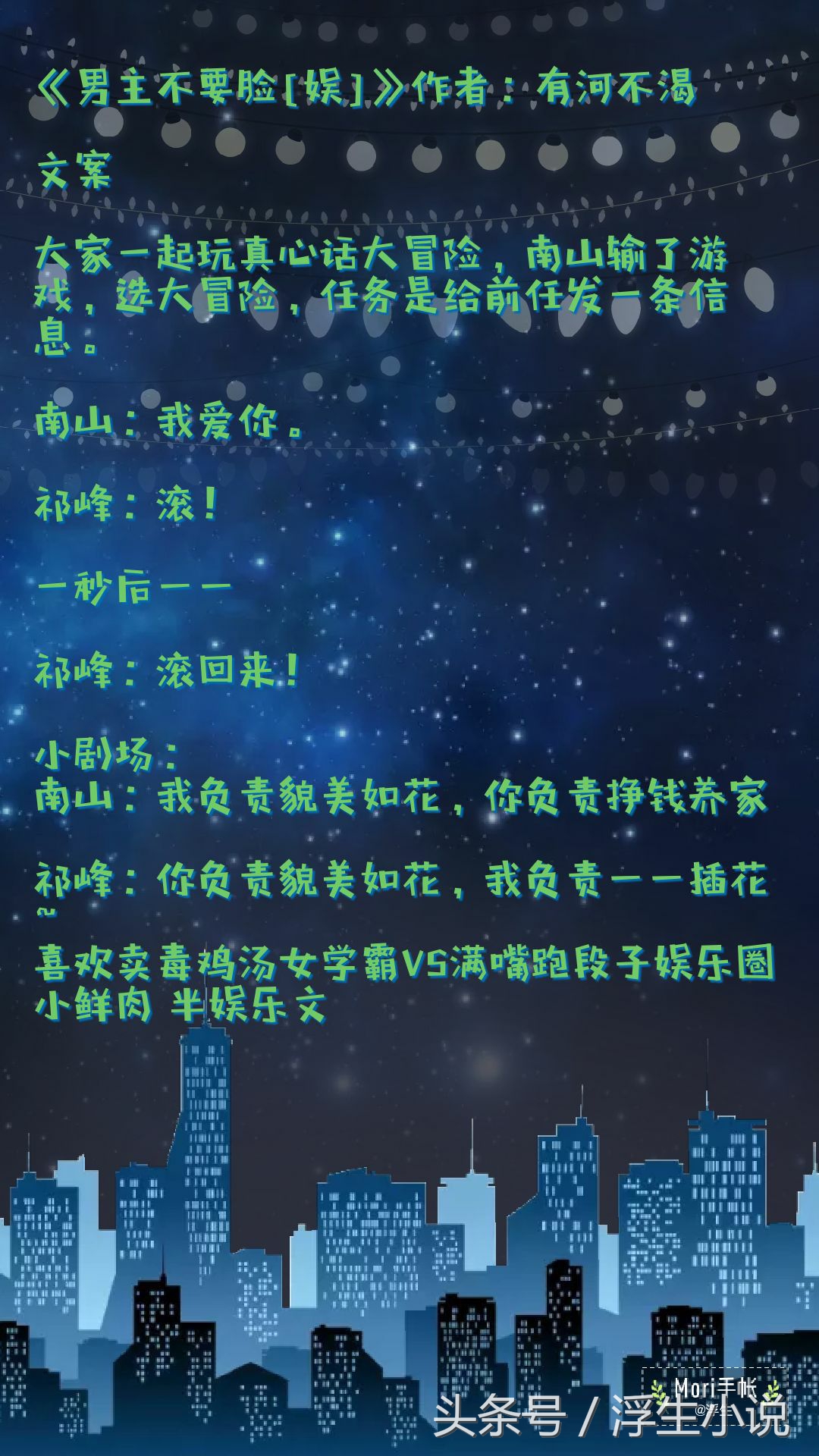 娱乐圈励志人生爽文,娱乐圈励志经典小说推荐