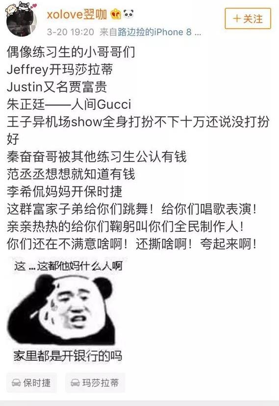 深度分析偶像练习生,关于偶像练习生的爆料