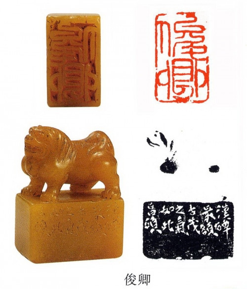 印谱第一页,印谱图案