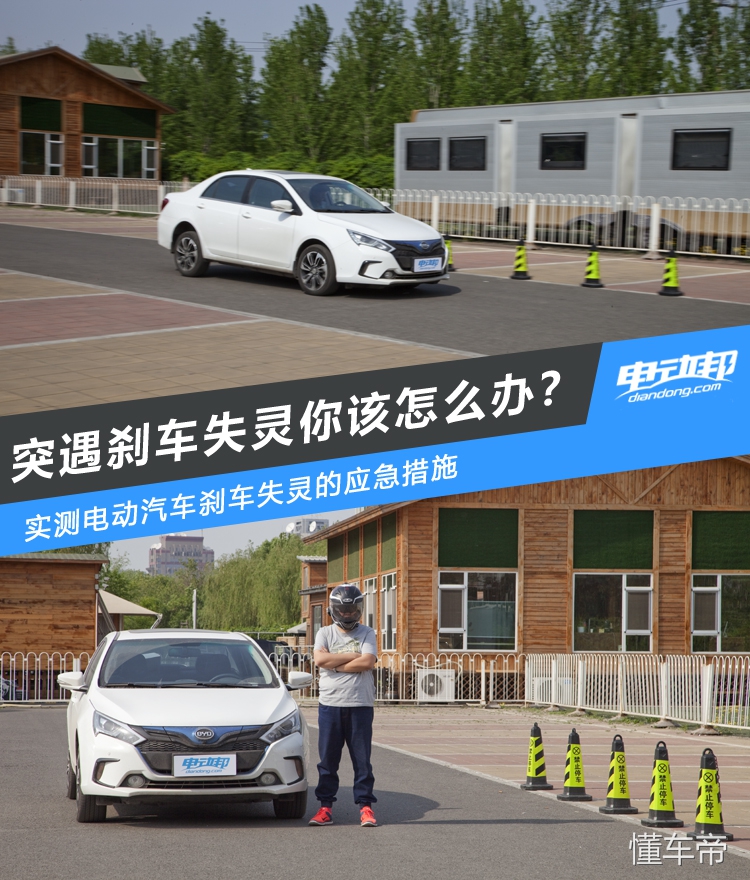 电动汽车刹车失灵的处理方法,电动汽车刹车失灵视频