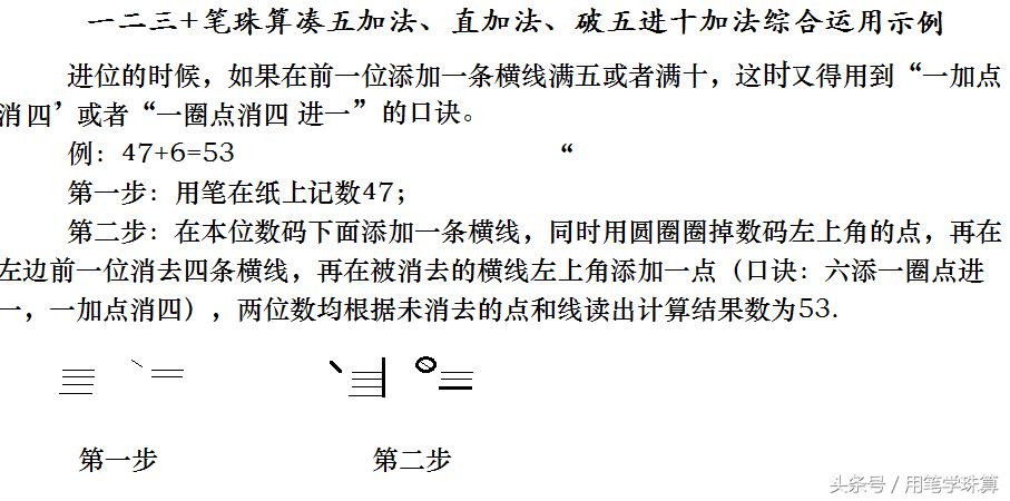 一二三笔珠算口诀图解,珠算入门珠算口诀表完整版