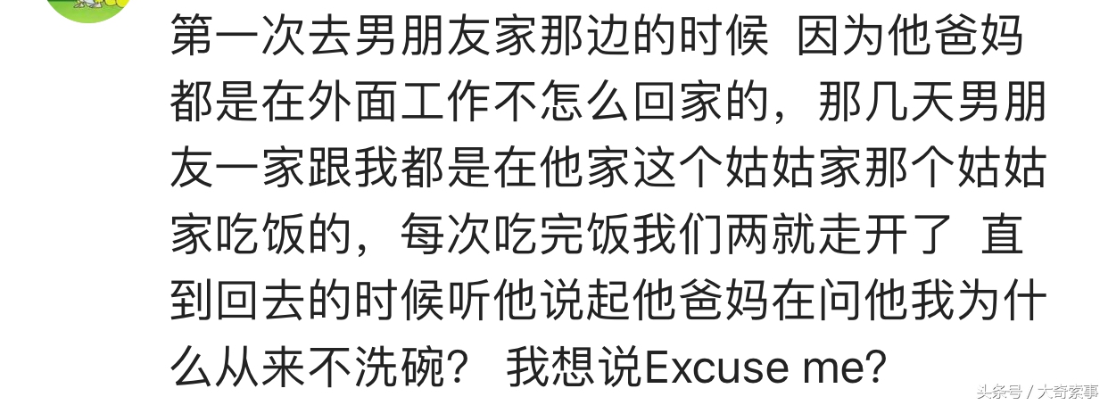 第1次去男朋友家该不该刷碗,谈恋爱第一次去男朋友家吃饭