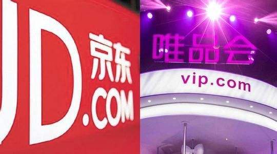 京东和唯品会今年的活动日期,京东唯品会链接