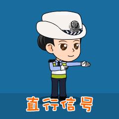 如何看懂交通警察手势图,怎么容易简便看懂交通警察手势