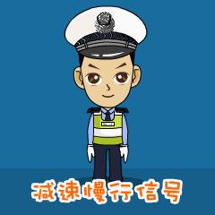 如何看懂交通警察手势图,怎么容易简便看懂交通警察手势