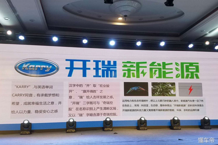 开瑞优优ev新能源汽车报价,开瑞优优ev2022款