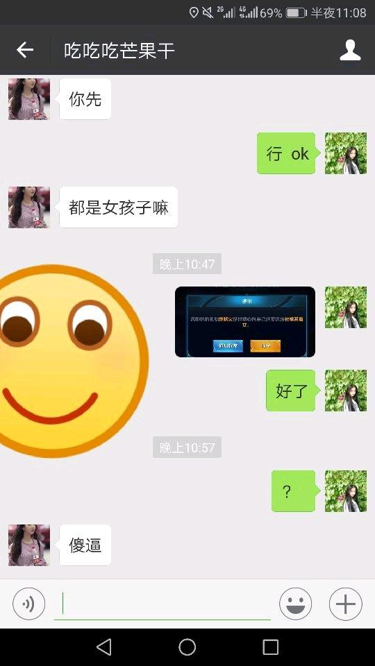 王者荣耀互赠皮肤结果被骗了,王者荣耀送皮肤被反骗