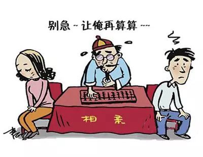 “八字不合”、“属相相克”,这些陈规陋习还是忘了吧……