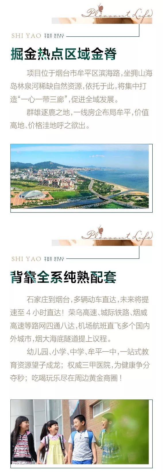 「992｜快看」石药健康城本周五看房团继续出发！看房速报名！